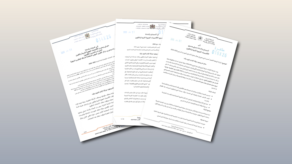 مذكرات 