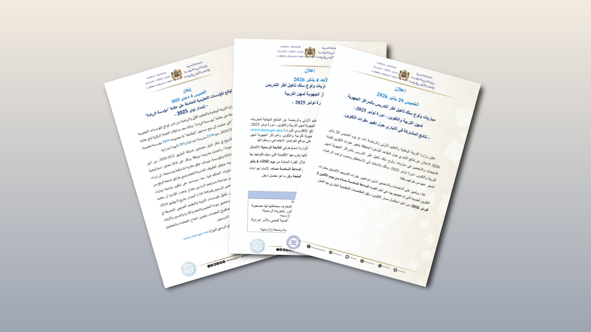 إعلانات