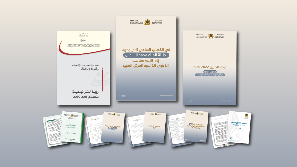 المراجع الاستراتيجية