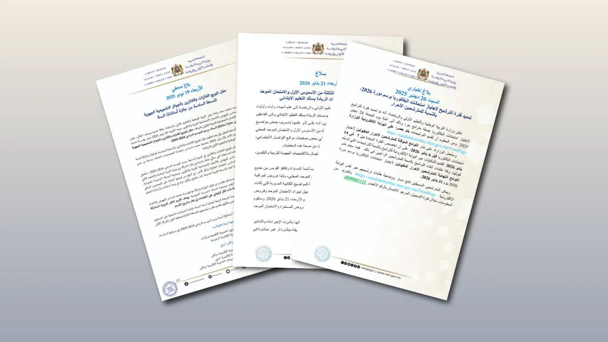 بلاغات