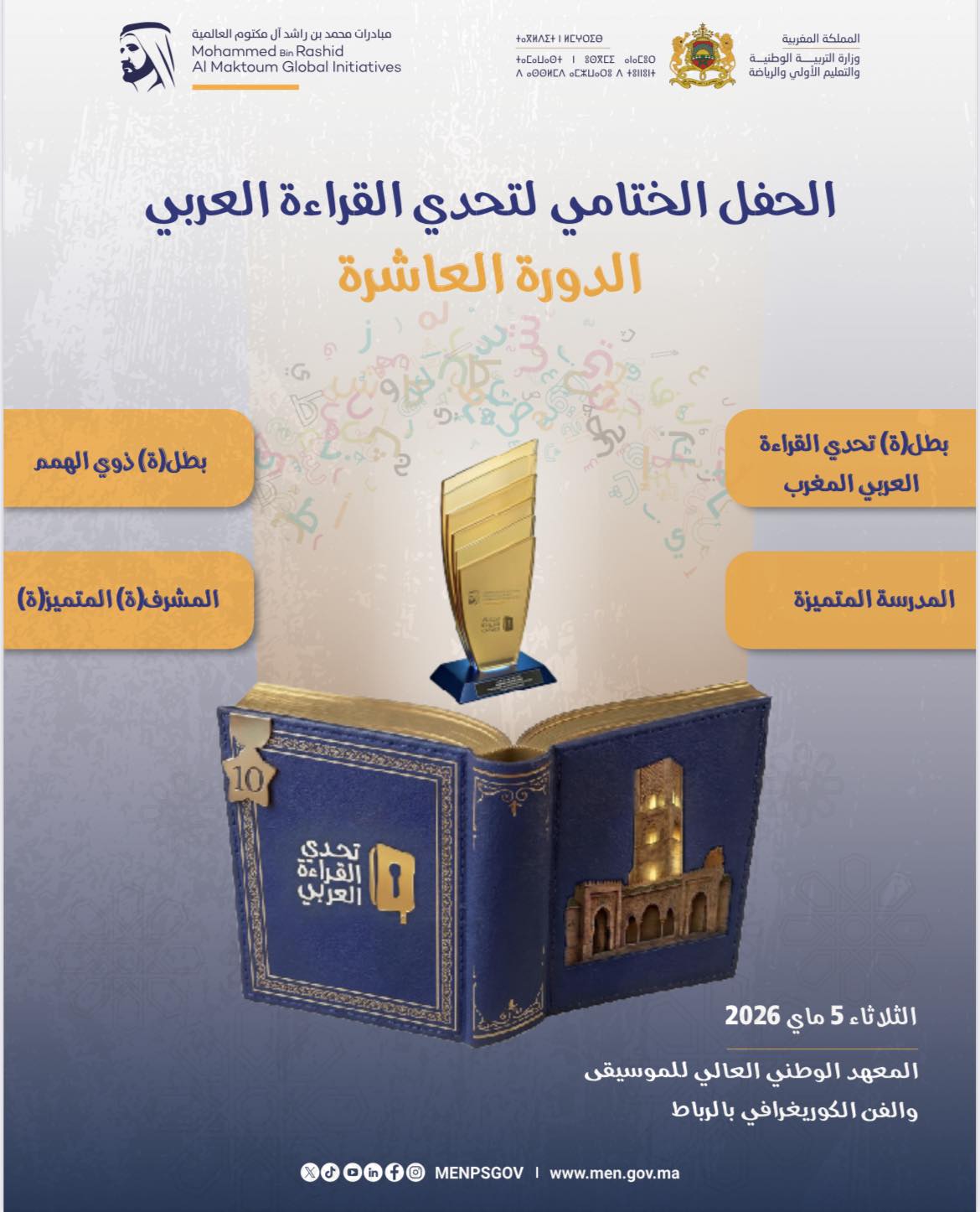 تحدي القراءة