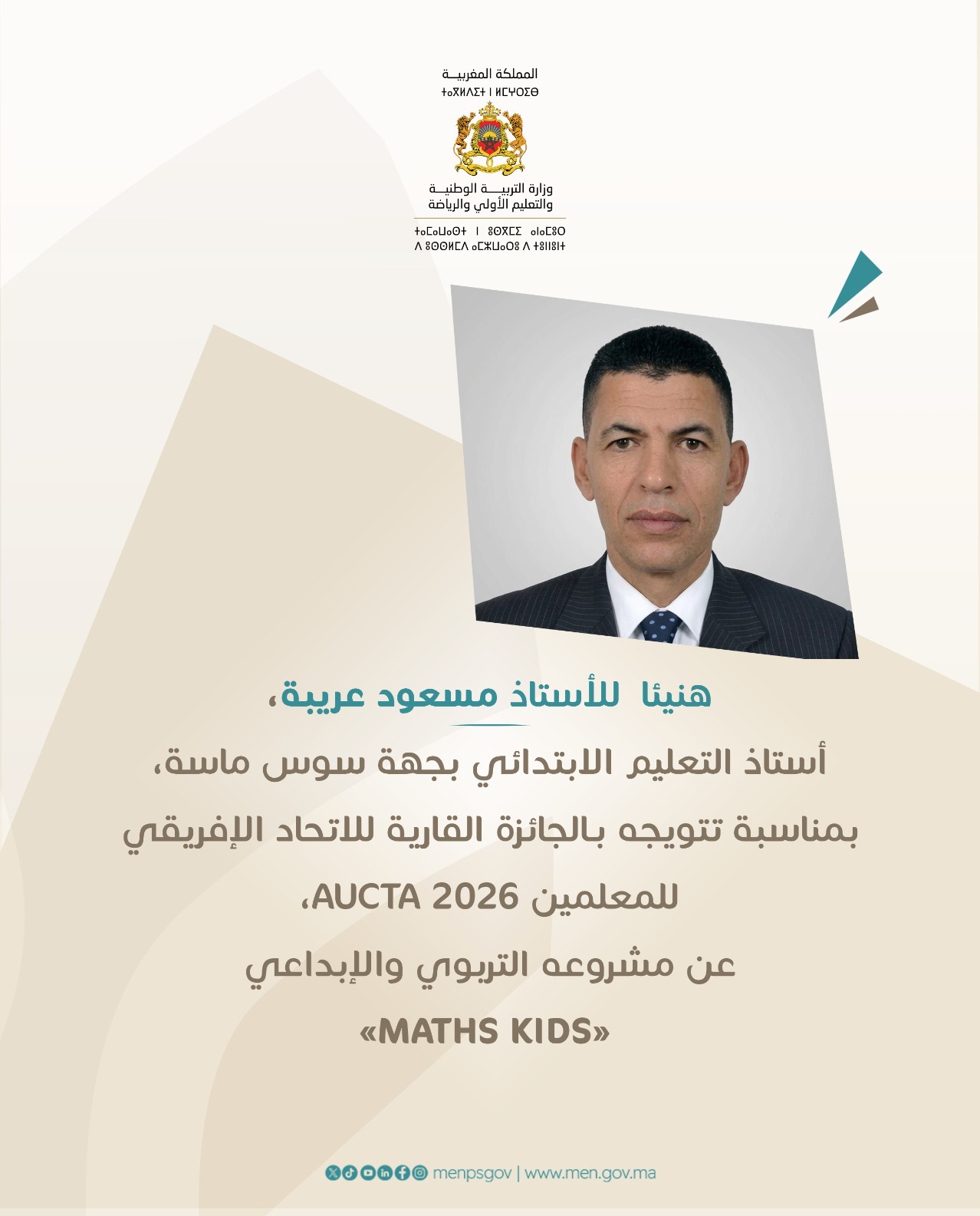 مسعود عربية 