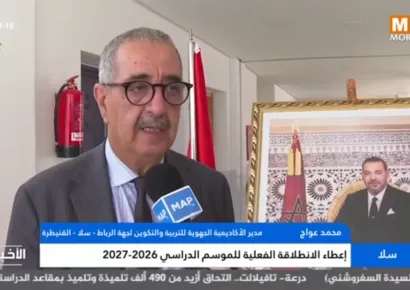 تصريح السيد محمد عواج، مدير الأكاديمية الجهوية للتربية والتكوين بجهة الرباط سلا القنيطرة حول الانطلاقة الفعلية  للموسم المدرسي 2026/2027