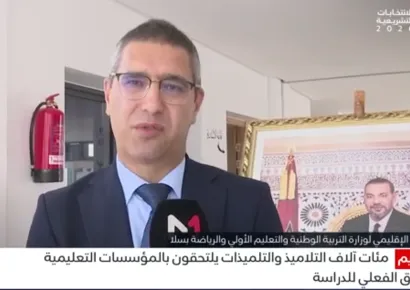 تصريح السيد رشيد اغربي، المدير الإقليمي لوزارة التربية الوطنية والتعليم الأولي والرياضة بالمديرية الإقليمية بسلا حول مستجدات الدخول المدرسي 2026/2027