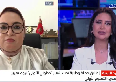 "تصريح السيدة إكرام بوعياد، مديرة تنظيم التعليم الأولي بوزارة التربية الوطنية والتعليم الأولي والرياضة حول الحملة الوطنية لتسجيل الأطفال في سن 4 و5 بأقسام التعليم الأولي "خطوتي _الأولى