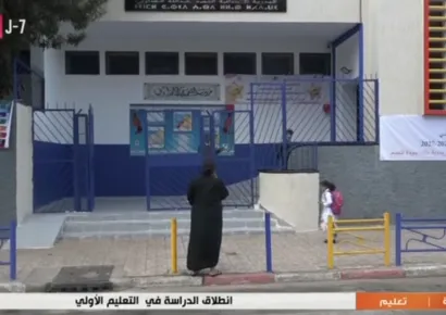 روبرتاج حول الحملة الوطنية لتسجيل الأطفال في التعليم الأولي تحت شعار «خطوتي الأولى»