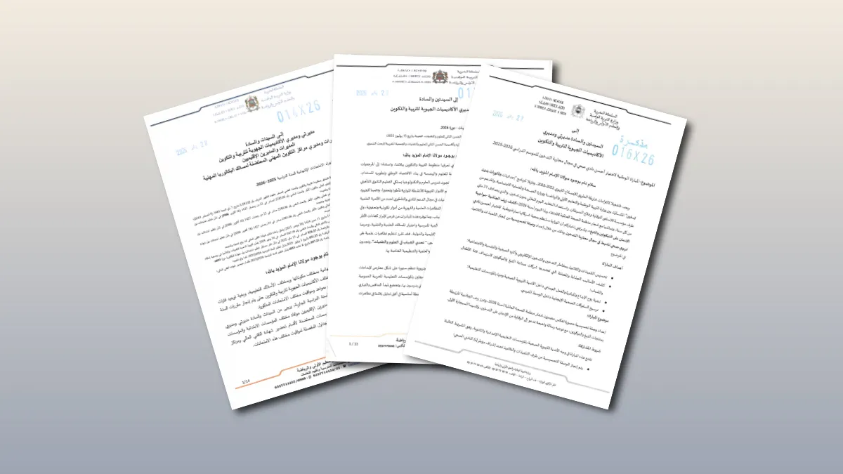 مذكرات 