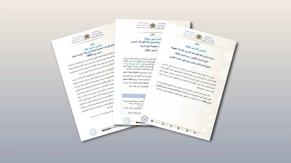 إعلانات