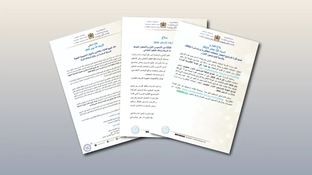 بلاغات