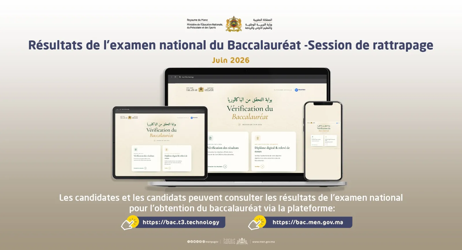 Annonce des résultats de la session de rattrapage de l’Examen national unifié du baccalauréat – Session 2026